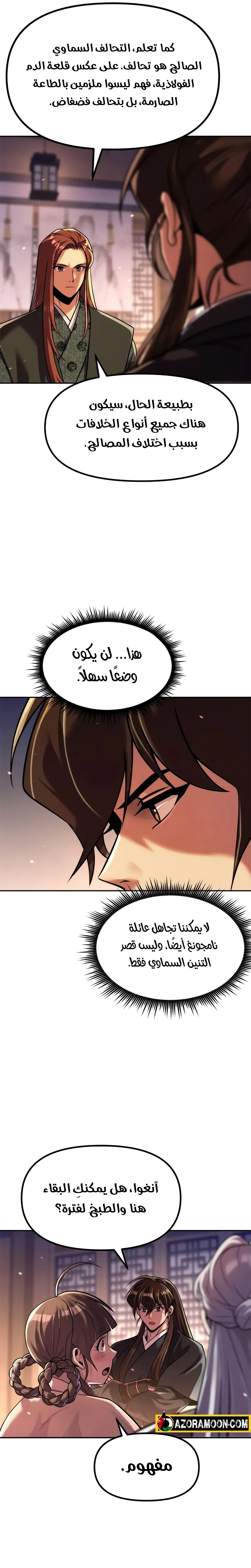 Read Chronicles of the Demon Faction AR Manga Online