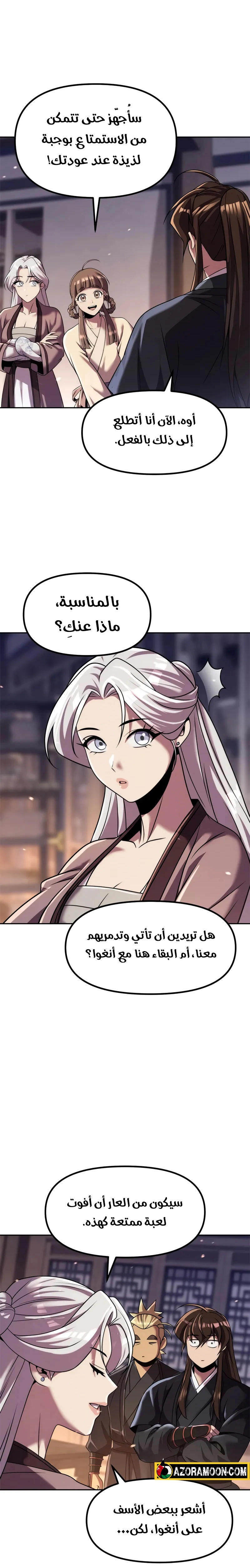 Read Chronicles of the Demon Faction AR Manga Online