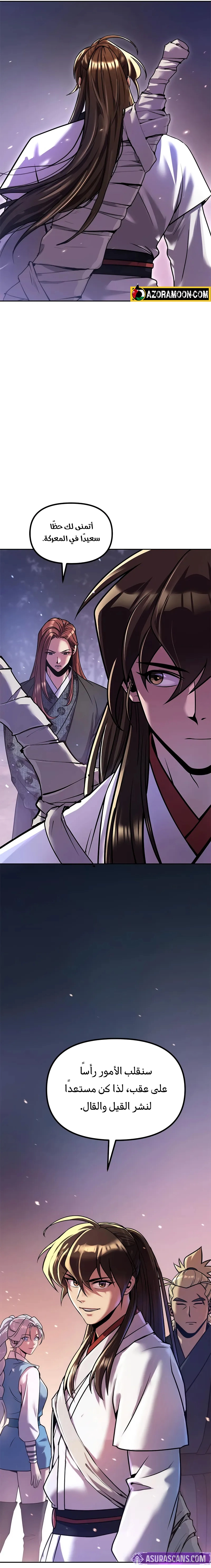 Read Chronicles of the Demon Faction AR Manga Online