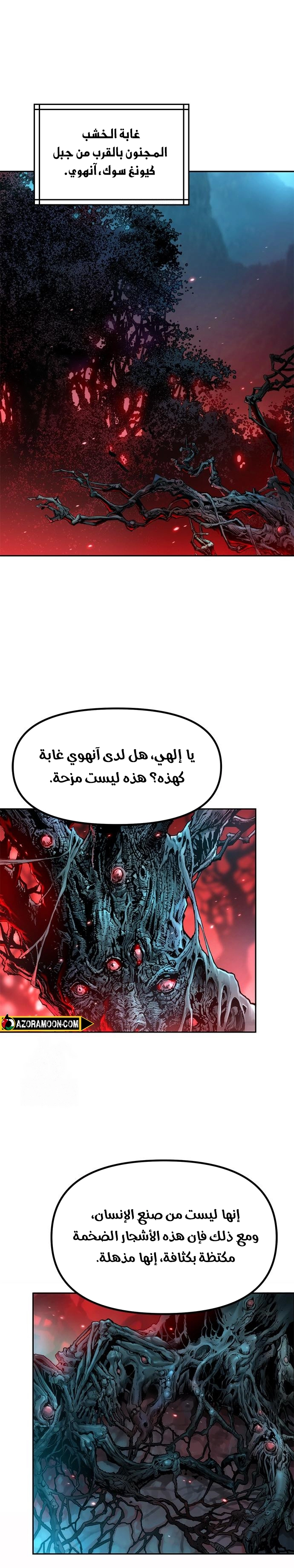 Read Chronicles of the Demon Faction AR Manga Online
