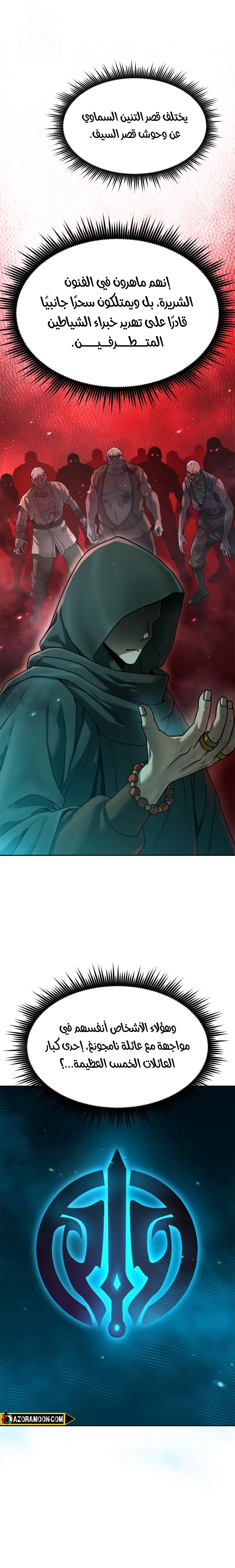 Read Chronicles of the Demon Faction AR Manga Online