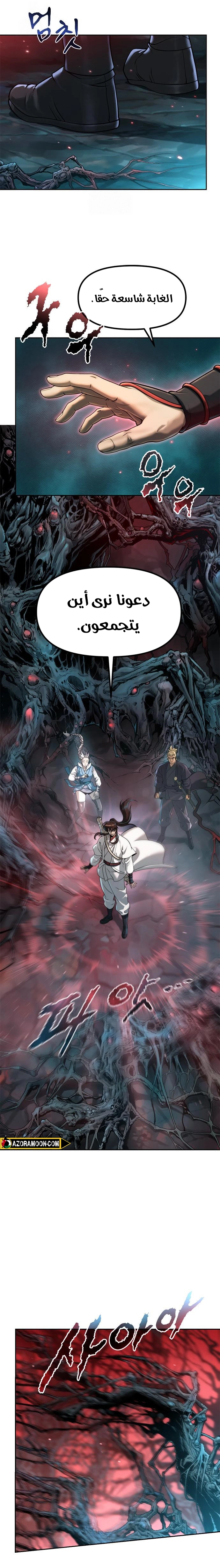 Read Chronicles of the Demon Faction AR Manga Online