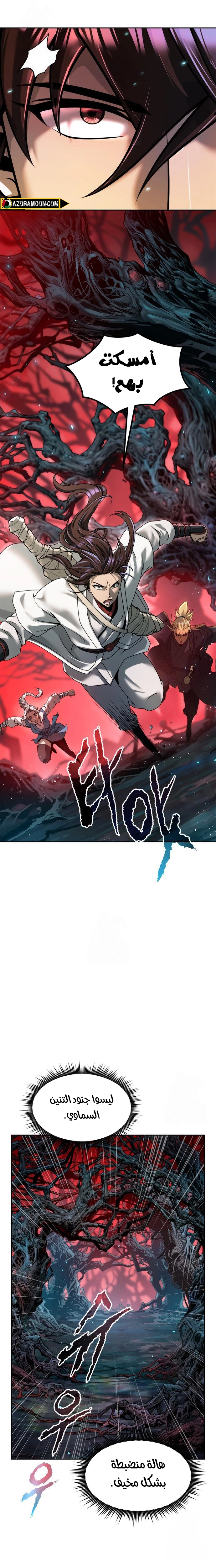 Read Chronicles of the Demon Faction AR Manga Online
