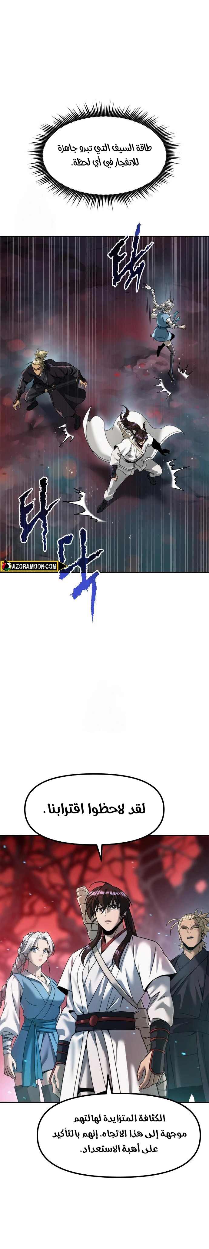 Read Chronicles of the Demon Faction AR Manga Online