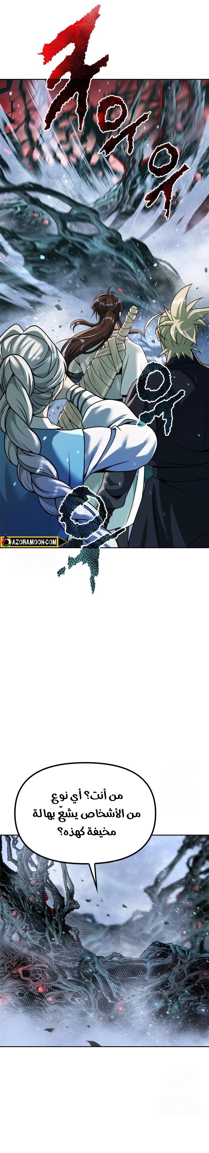 Read Chronicles of the Demon Faction AR Manga Online