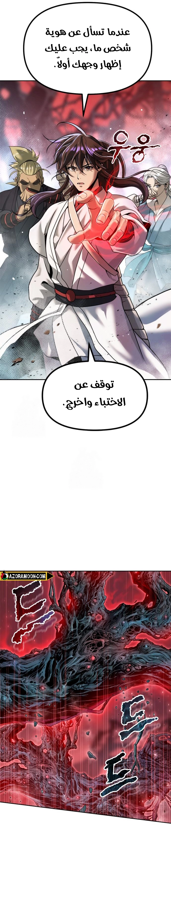 Read Chronicles of the Demon Faction AR Manga Online