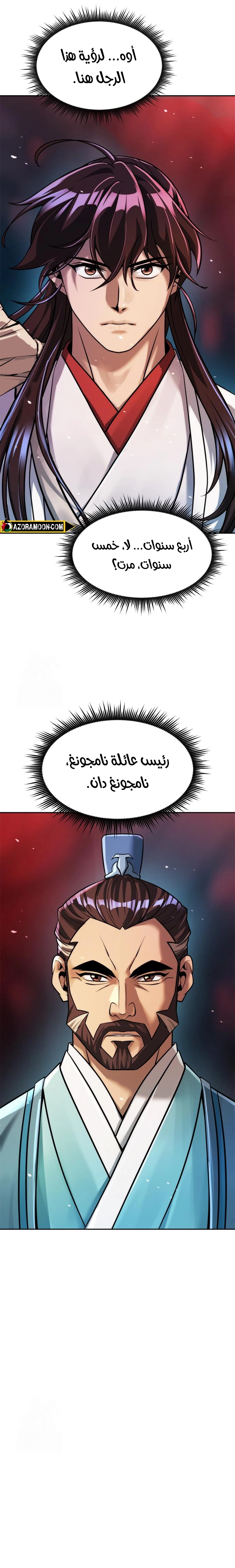 Read Chronicles of the Demon Faction AR Manga Online