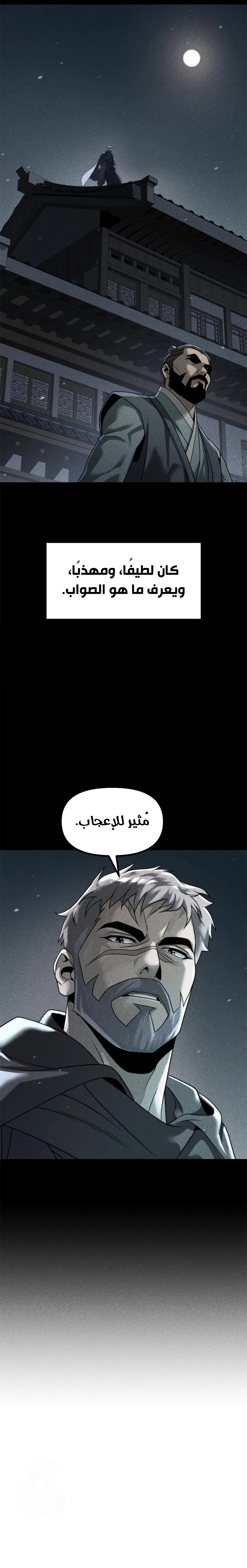 Read Chronicles of the Demon Faction AR Manga Online
