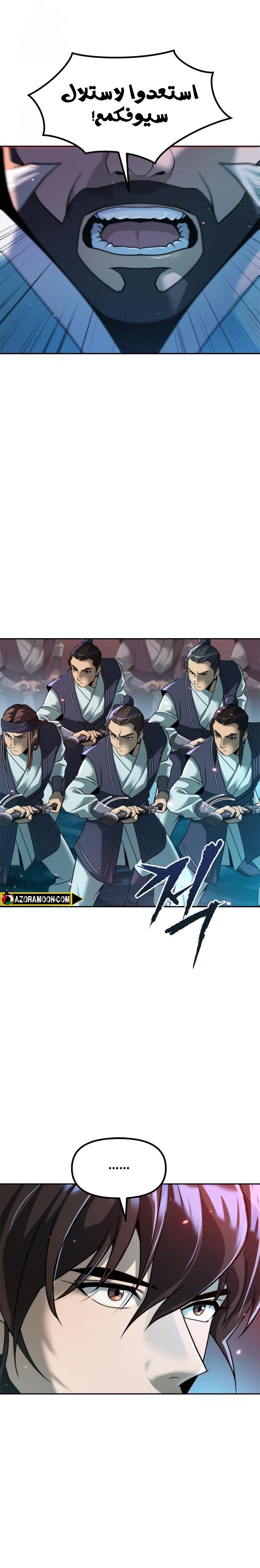 Read Chronicles of the Demon Faction AR Manga Online