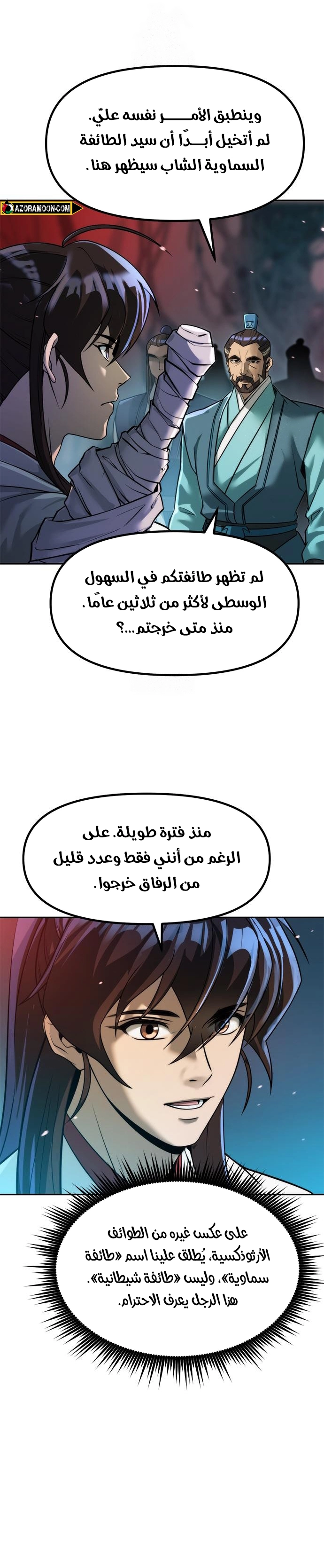 Read Chronicles of the Demon Faction AR Manga Online