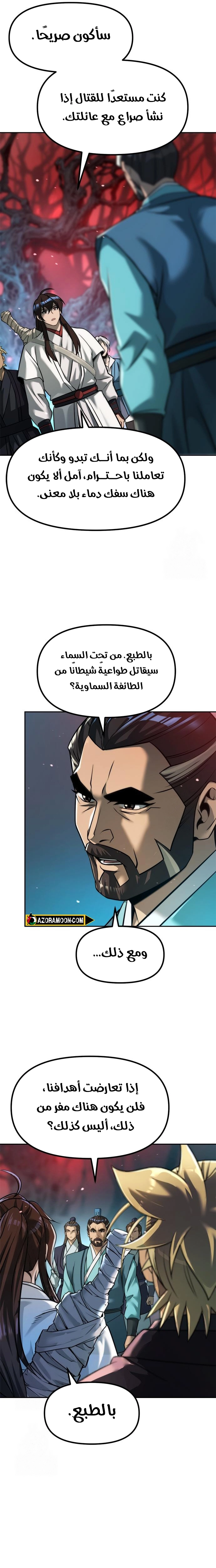 Read Chronicles of the Demon Faction AR Manga Online