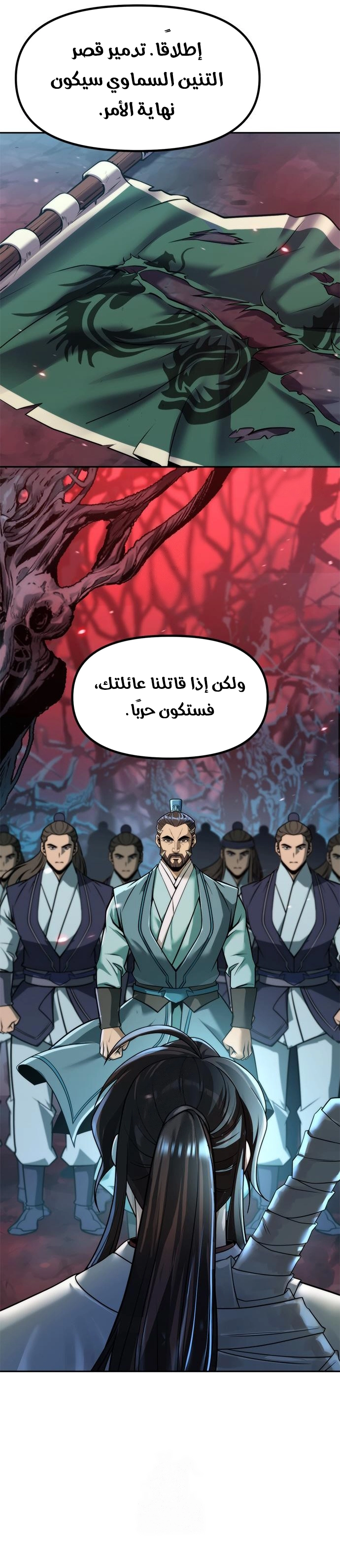 Read Chronicles of the Demon Faction AR Manga Online