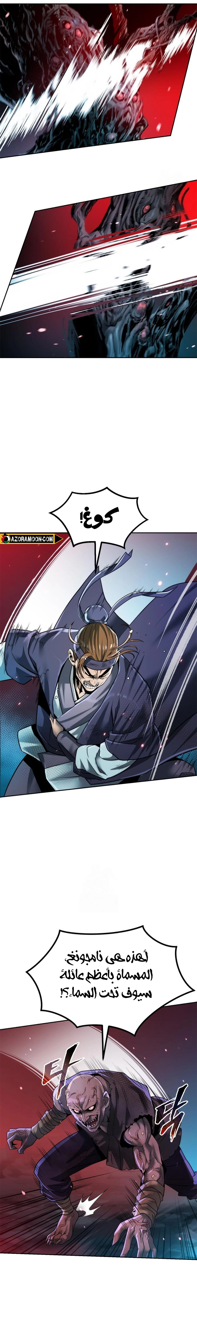 Read Chronicles of the Demon Faction AR Manga Online