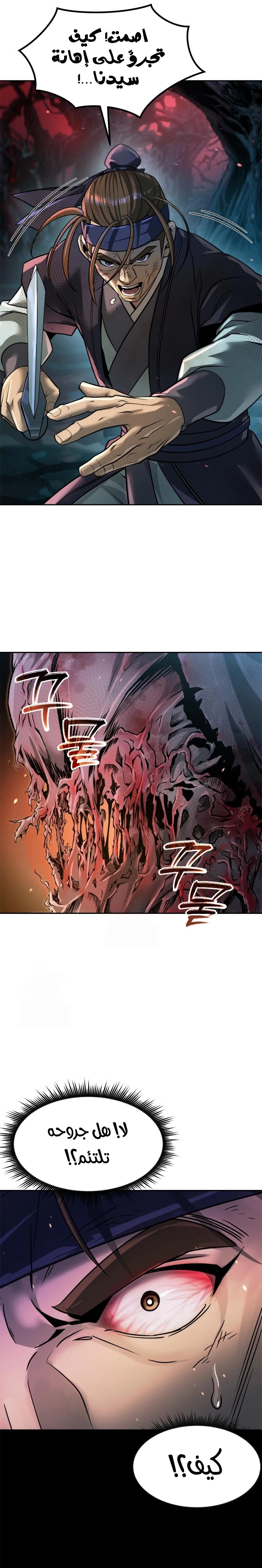 Read Chronicles of the Demon Faction AR Manga Online