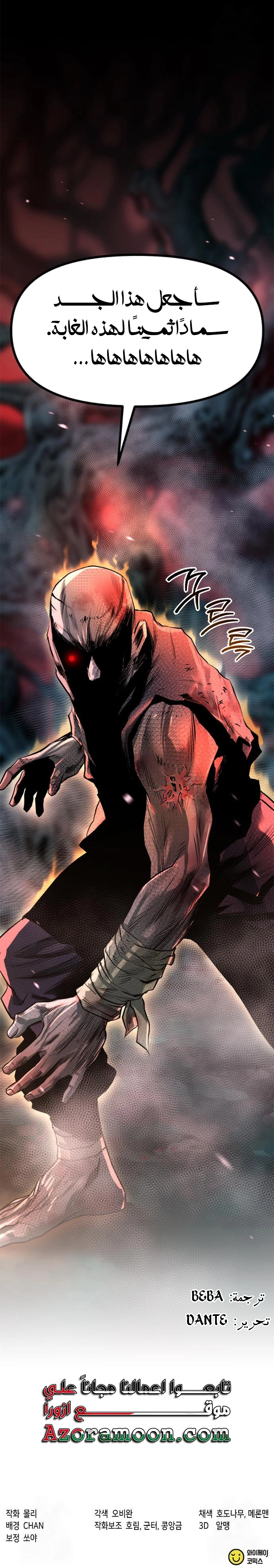Read Chronicles of the Demon Faction AR Manga Online