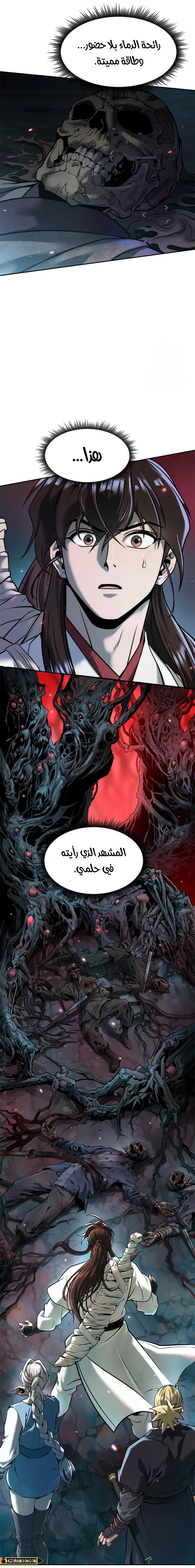 Read Chronicles of the Demon Faction AR Manga Online