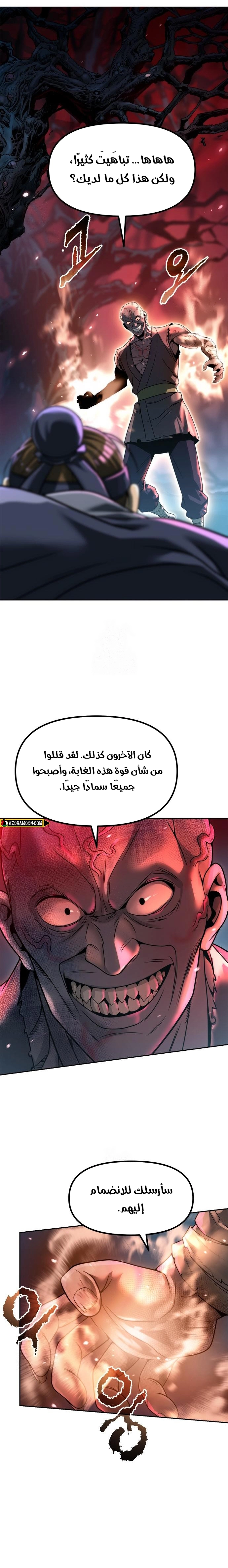 Read Chronicles of the Demon Faction AR Manga Online