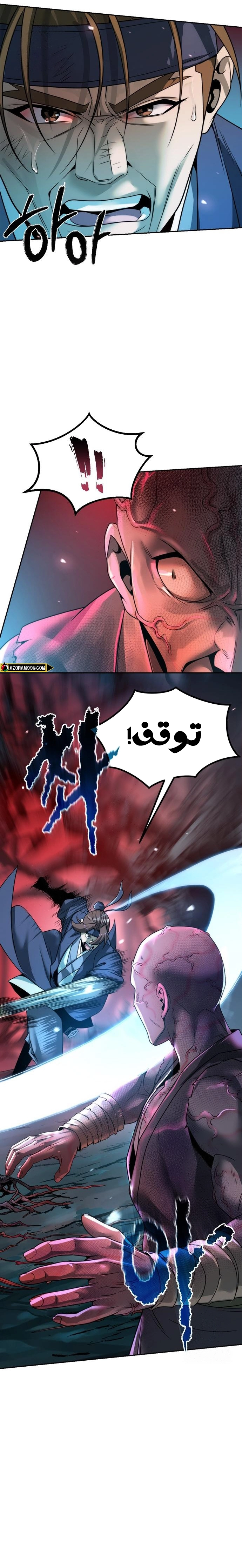 Read Chronicles of the Demon Faction AR Manga Online