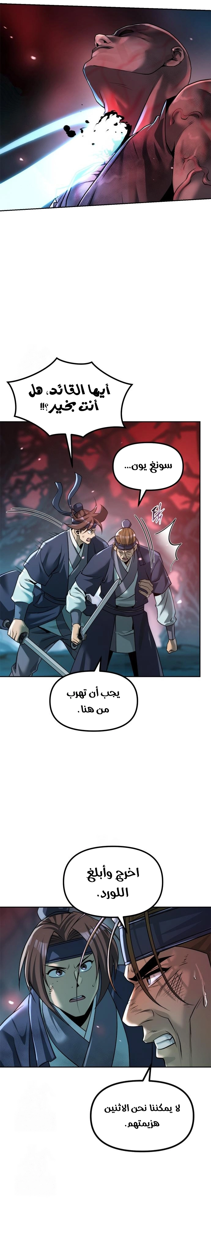 Read Chronicles of the Demon Faction AR Manga Online
