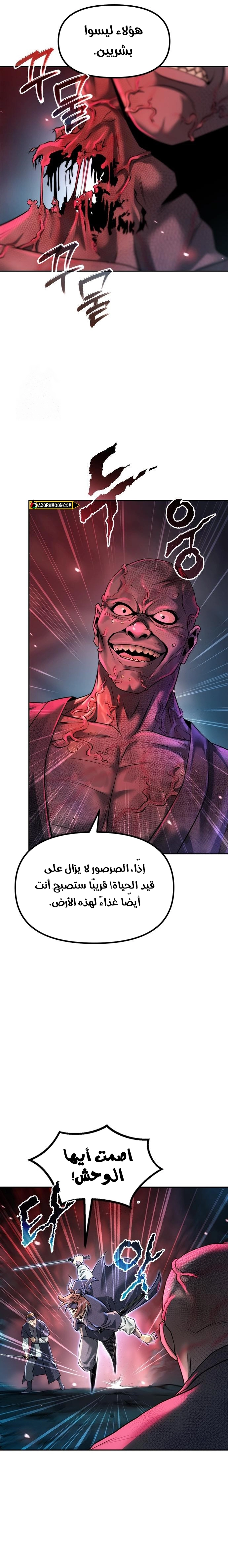 Read Chronicles of the Demon Faction AR Manga Online