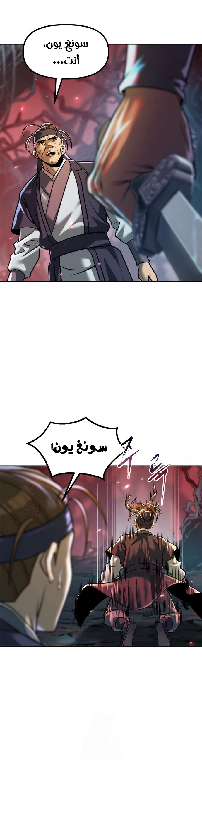 Read Chronicles of the Demon Faction AR Manga Online