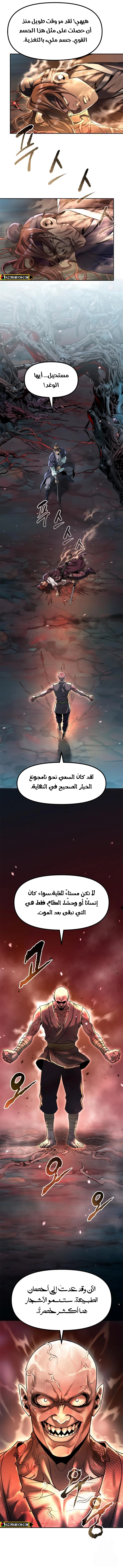 Read Chronicles of the Demon Faction AR Manga Online
