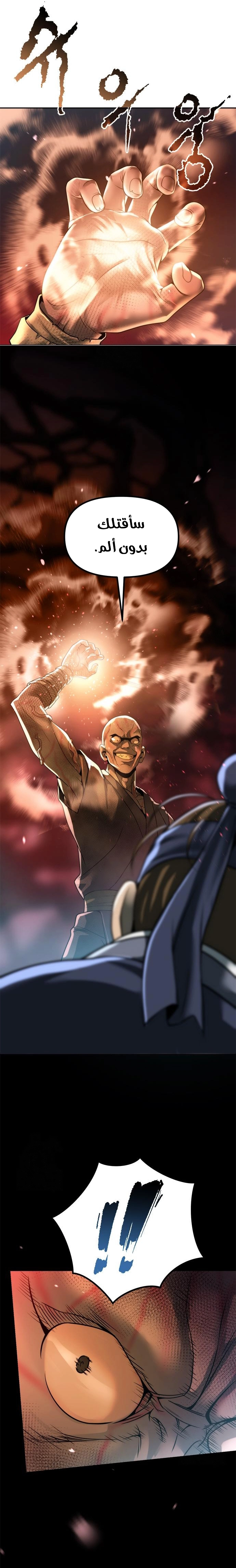Read Chronicles of the Demon Faction AR Manga Online