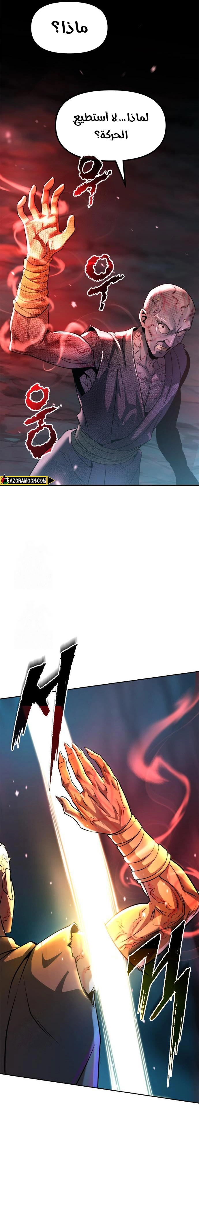 Read Chronicles of the Demon Faction AR Manga Online