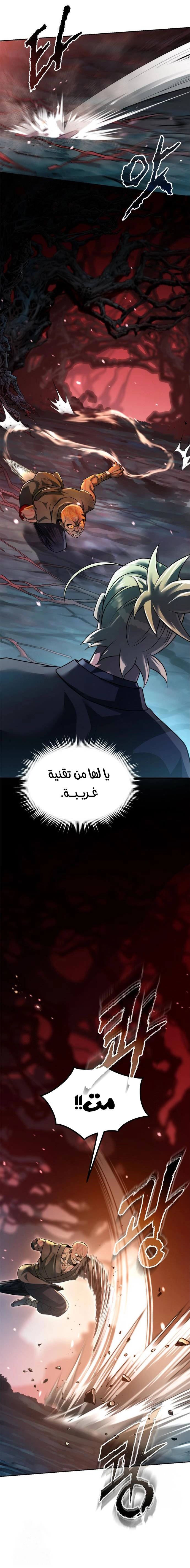 Read Chronicles of the Demon Faction AR Manga Online