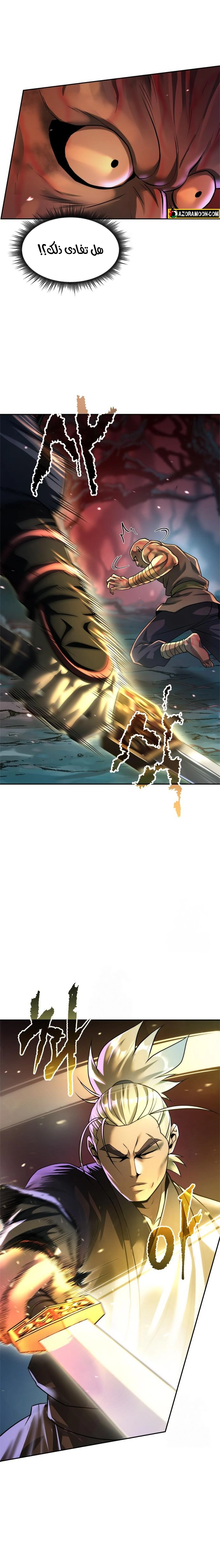 Read Chronicles of the Demon Faction AR Manga Online