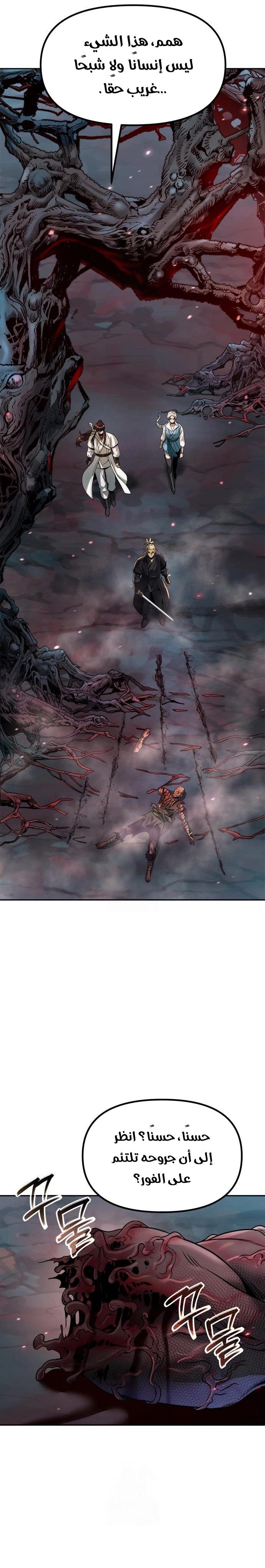 Read Chronicles of the Demon Faction AR Manga Online