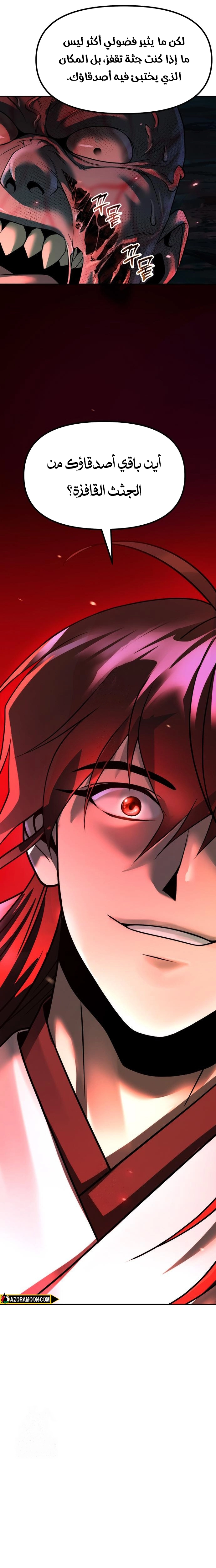 Read Chronicles of the Demon Faction AR Manga Online