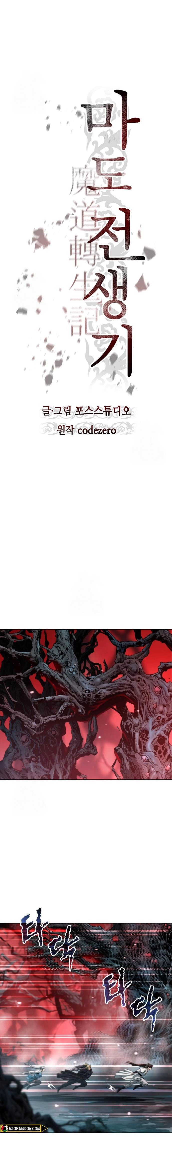Read Chronicles of the Demon Faction AR Manga Online