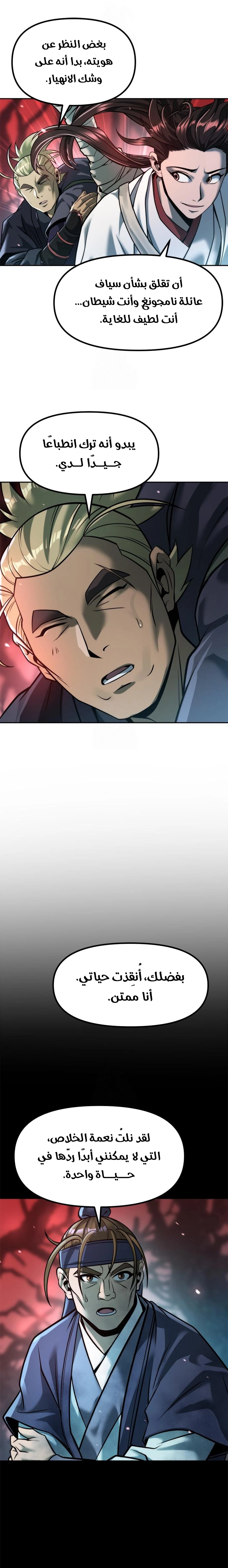 Read Chronicles of the Demon Faction AR Manga Online