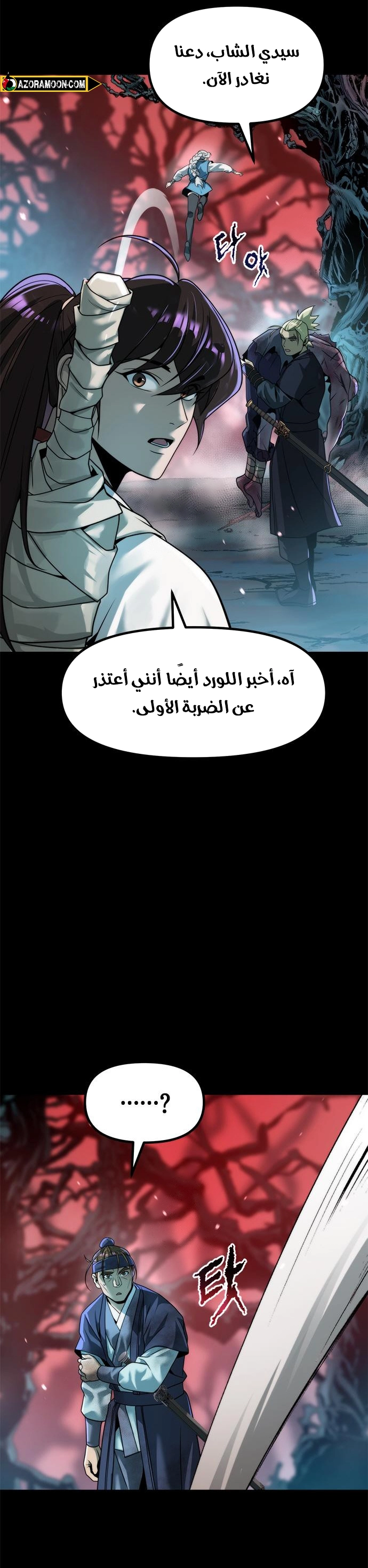 Read Chronicles of the Demon Faction AR Manga Online