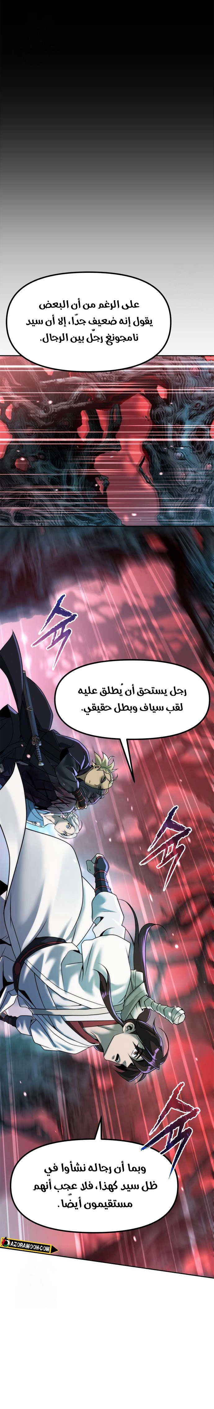 Read Chronicles of the Demon Faction AR Manga Online