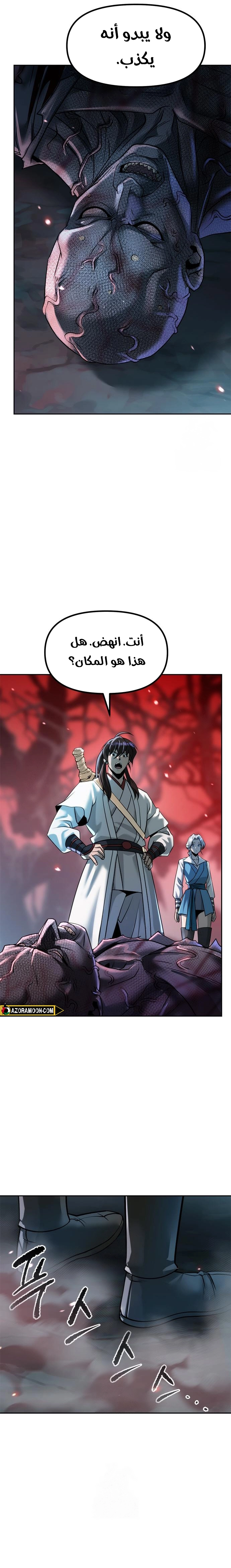 Read Chronicles of the Demon Faction AR Manga Online