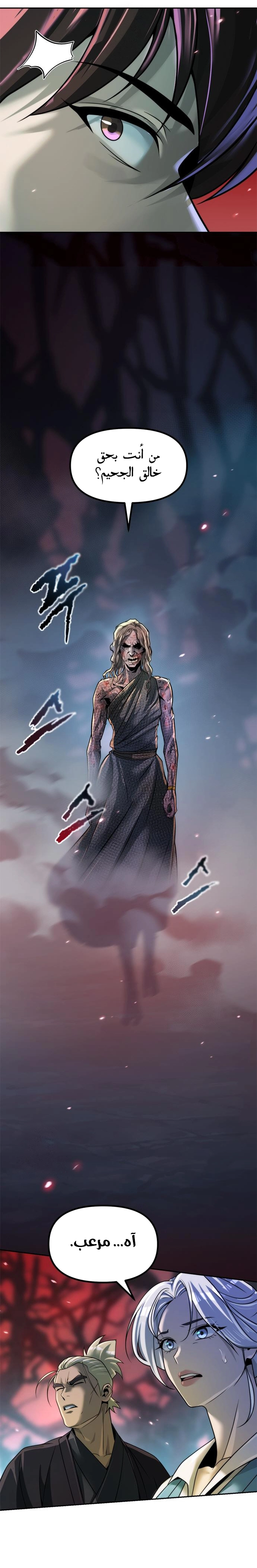 Read Chronicles of the Demon Faction AR Manga Online