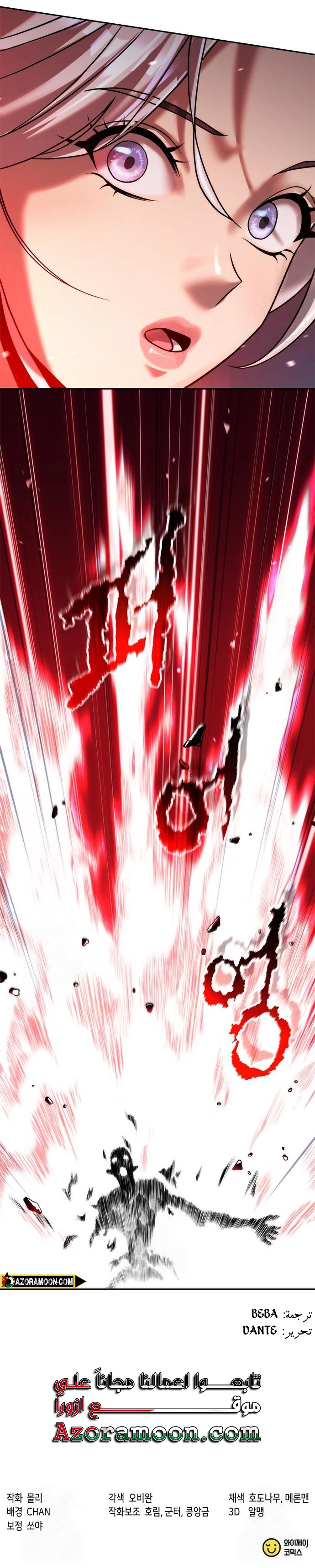 Read Chronicles of the Demon Faction AR Manga Online