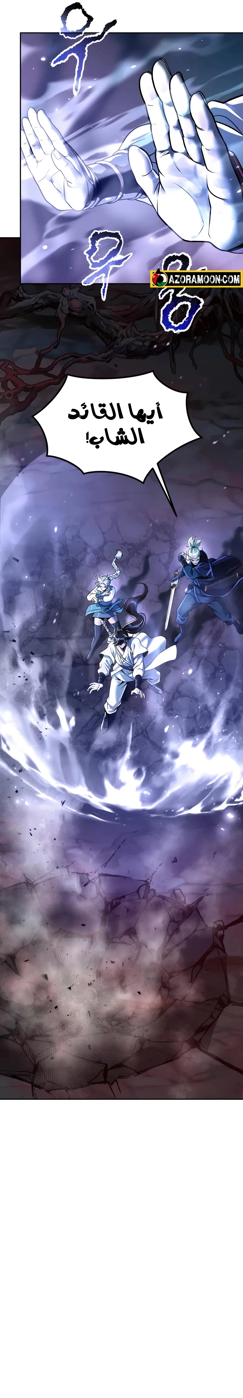 Read Chronicles of the Demon Faction AR Manga Online