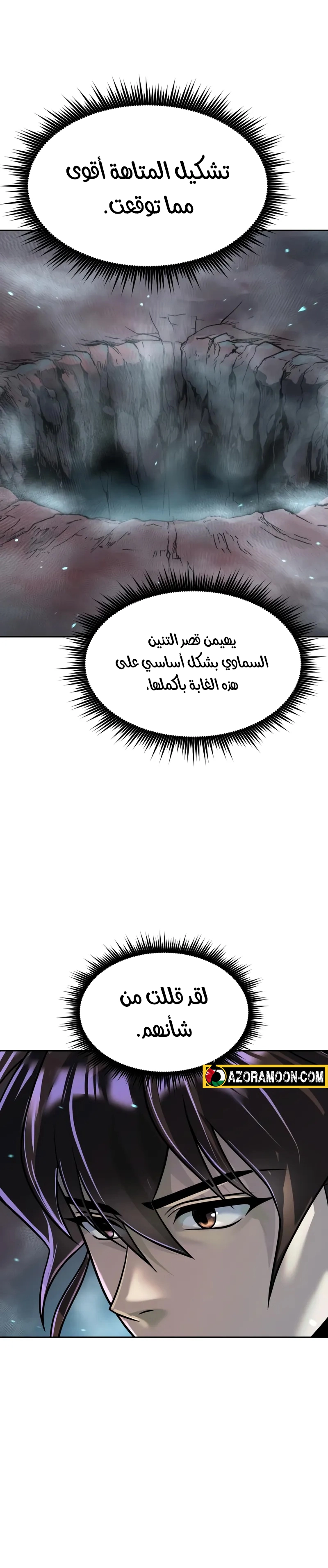 Read Chronicles of the Demon Faction AR Manga Online