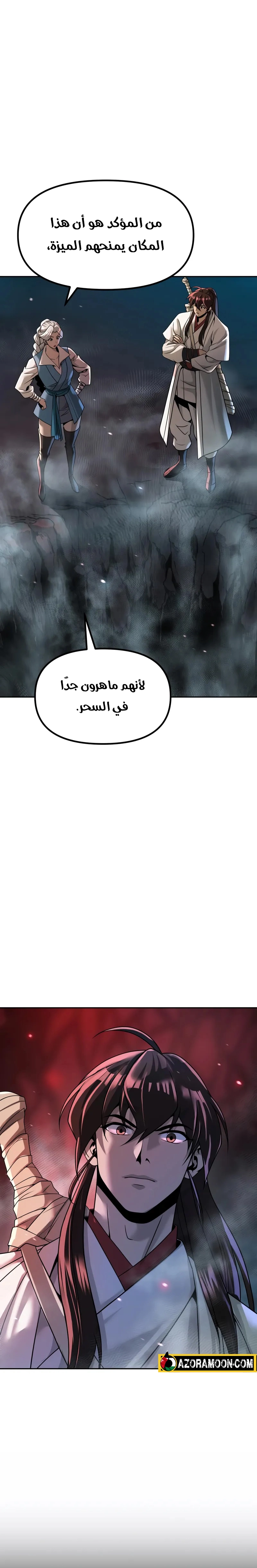 Read Chronicles of the Demon Faction AR Manga Online