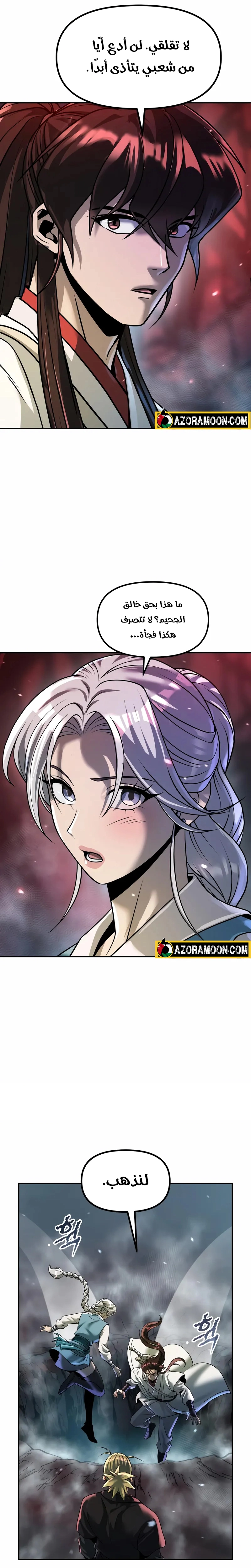 Read Chronicles of the Demon Faction AR Manga Online