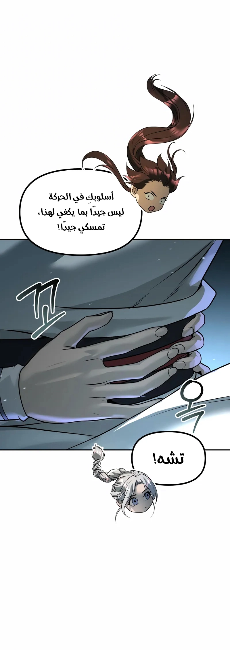 Read Chronicles of the Demon Faction AR Manga Online