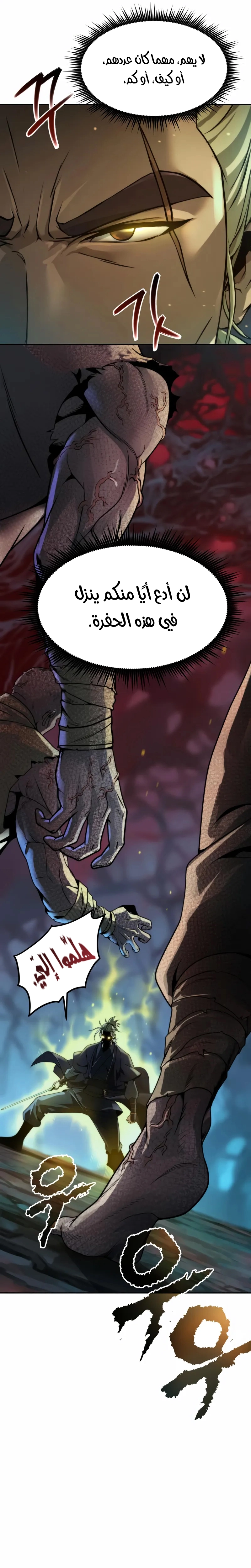 Read Chronicles of the Demon Faction AR Manga Online