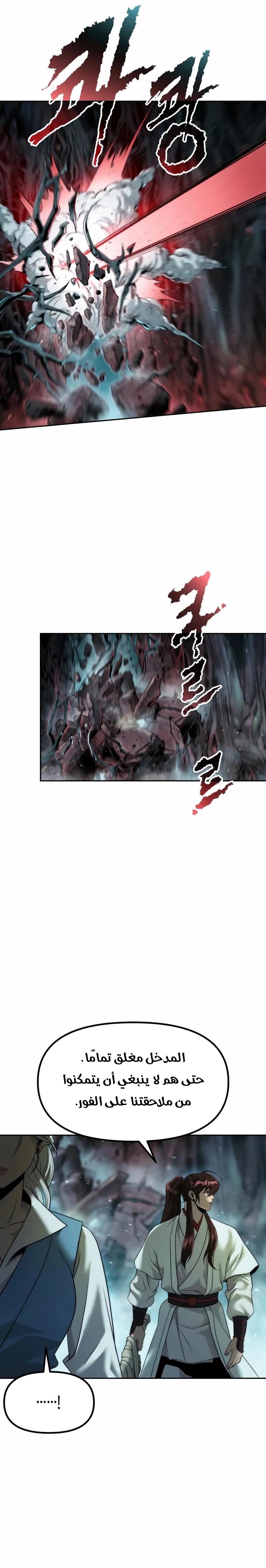 Read Chronicles of the Demon Faction AR Manga Online