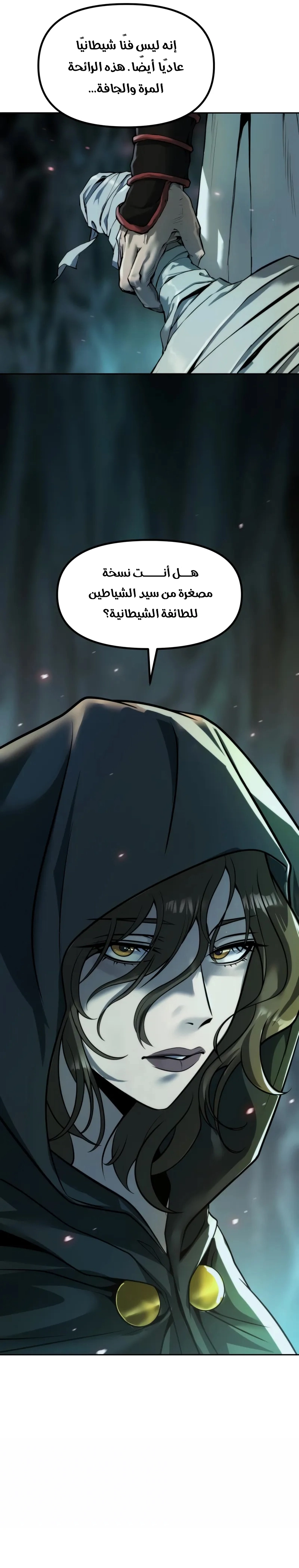 Read Chronicles of the Demon Faction AR Manga Online