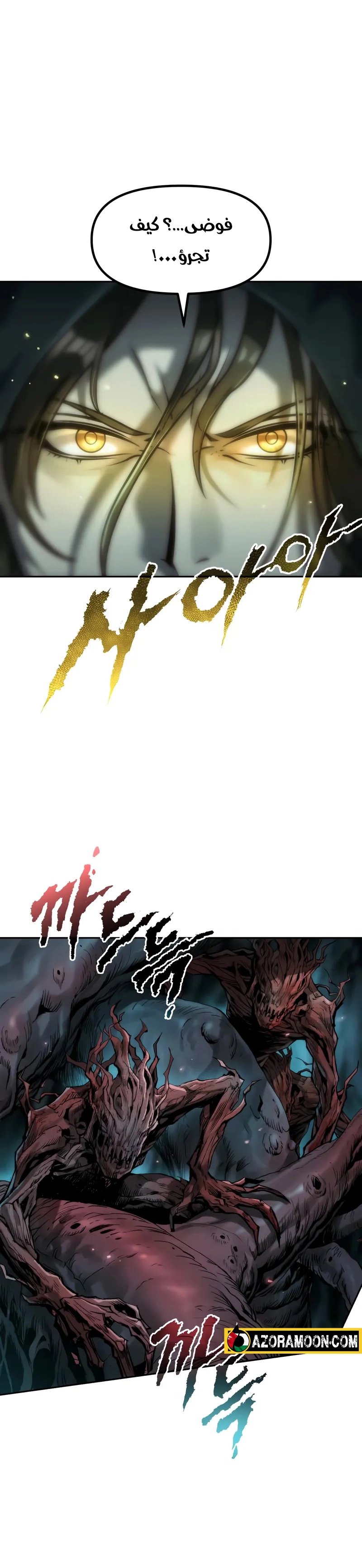 Read Chronicles of the Demon Faction AR Manga Online