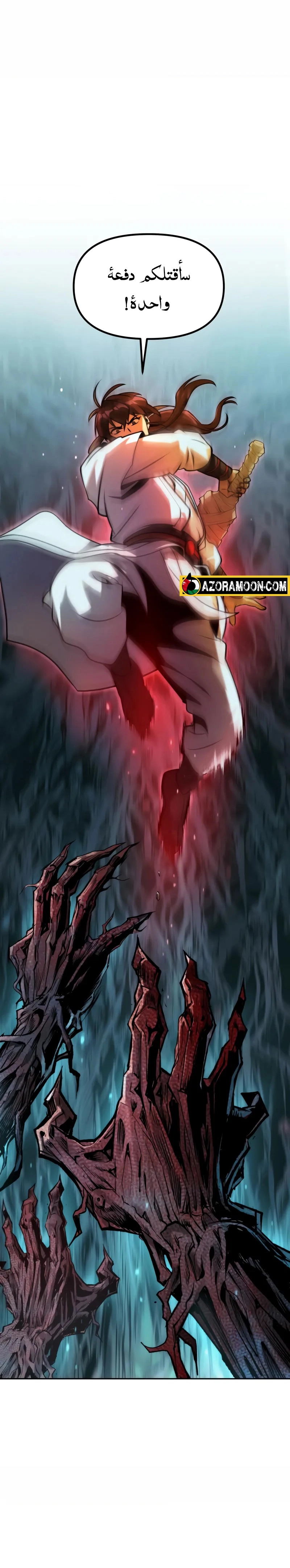 Read Chronicles of the Demon Faction AR Manga Online
