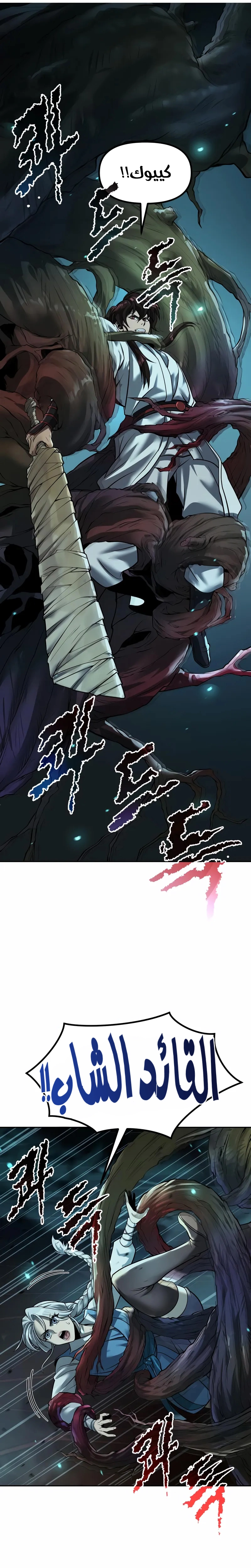 Read Chronicles of the Demon Faction AR Manga Online